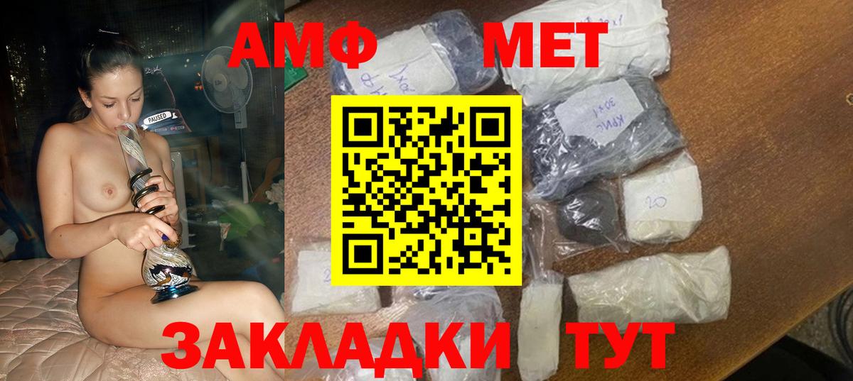 АМФЕТАМИН 98% Белая Калитва