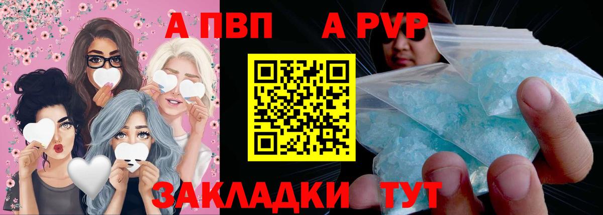 Белая Калитва  Alfa_PVP кристаллы  A PVP VHQ  Alpha PVP  Вход с VPN 