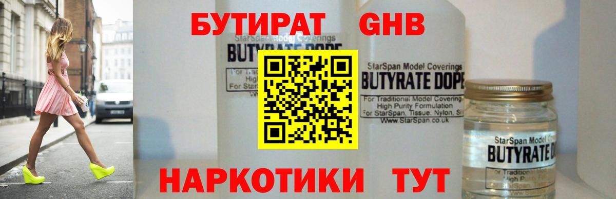 Белая Калитва  БУТИРАТ буратино  Вход с VPN 