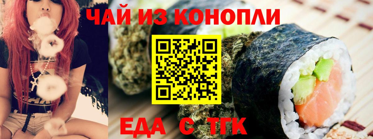 Canna-Cookies марихуана  Вход с VPN  Белая Калитва 