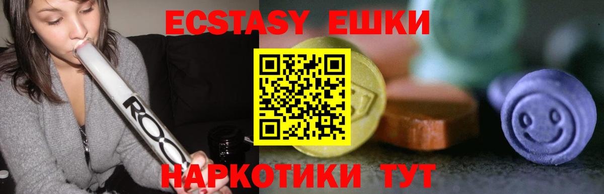 Ecstasy  hydra зеркало  Белая Калитва  Вход с VPN  Ecstasy Дубай  Экстази 99% 