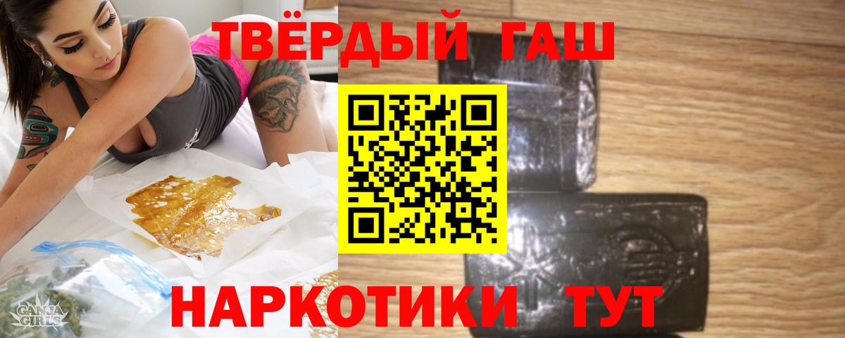 Гашиш Изолятор Белая Калитва