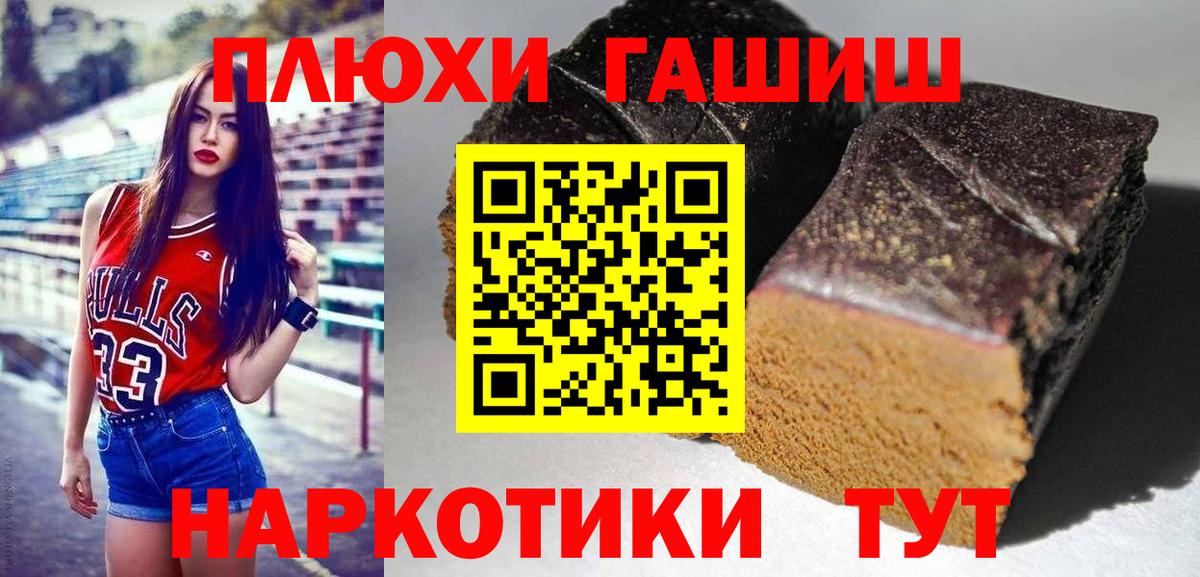 ГАШ  Вход с VPN  Белая Калитва  ГАШ ice o lator  купить наркотик  ГАШИШ hashish 