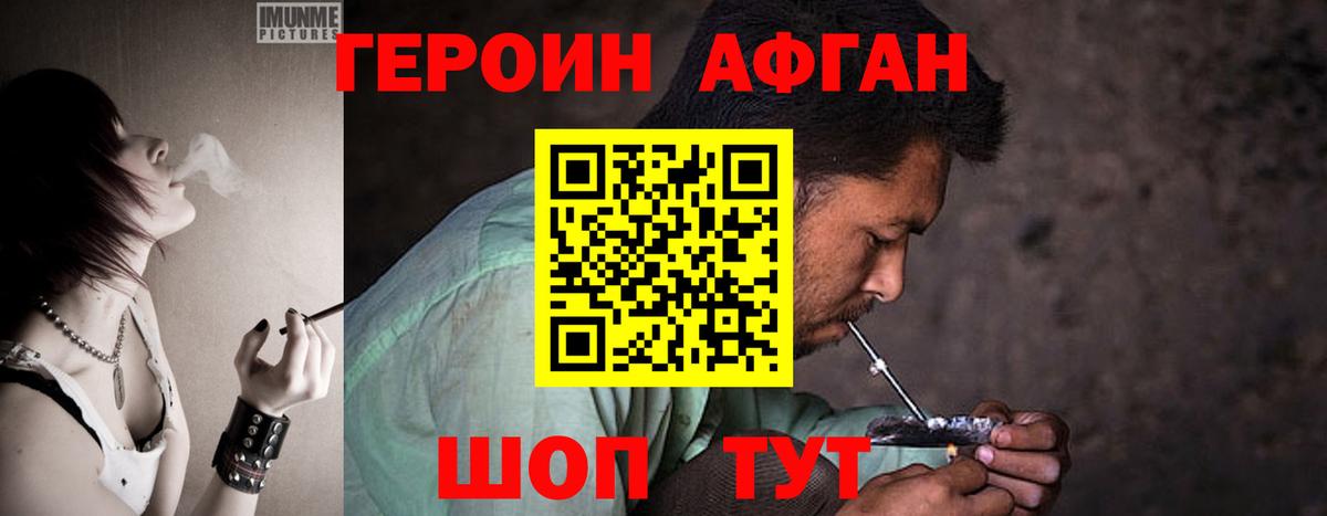 ГЕРОИН Heroin  Вход с VPN  Белая Калитва 