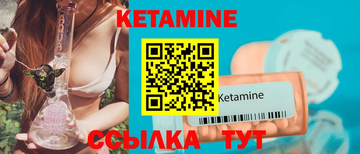 Кетамин ketamine  КЕТАМИН VHQ  Белая Калитва  Вход с VPN 
