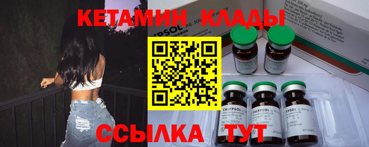 КЕТАМИН VHQ Белая Калитва