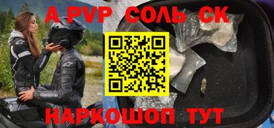 ALPHA-PVP Белореченск