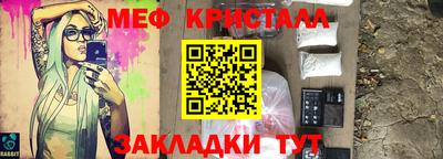 меф Бердск