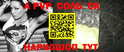 ALPHA-PVP Белореченск