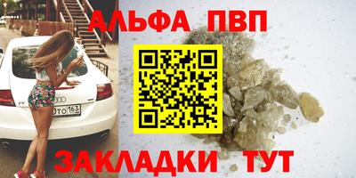 ALPHA-PVP Белореченск