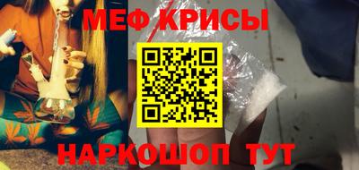 меф Бердск