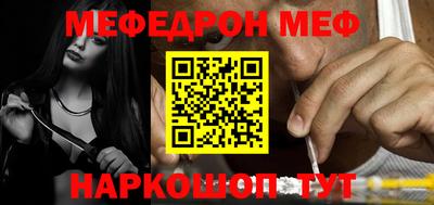 меф Бердск