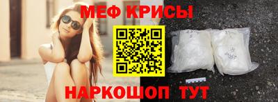 меф Бердск
