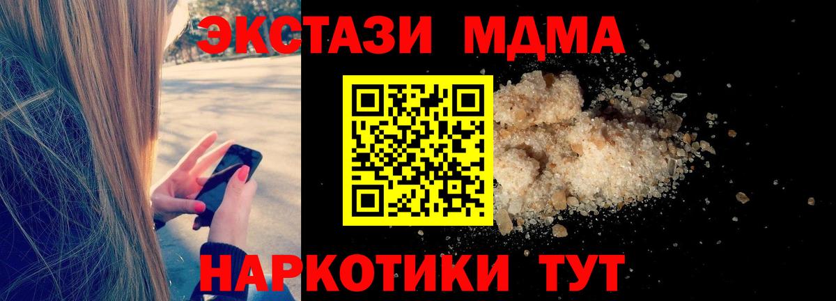 МДМА VHQ  Вход с VPN  Белая Калитва 