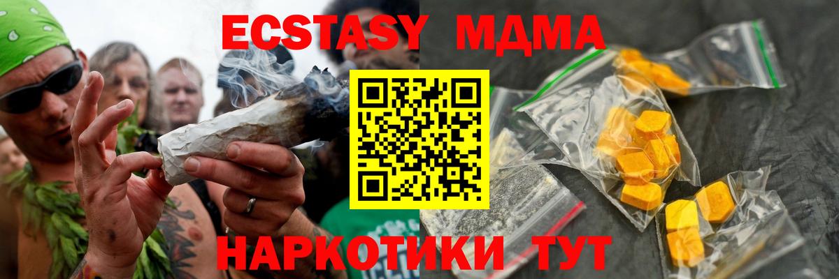 МДМА молли Белая Калитва