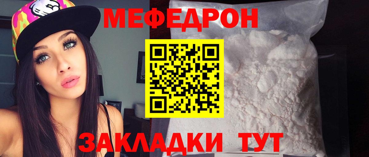 МЕФ  Вход с VPN  Белая Калитва  МЯУ-МЯУ мука 