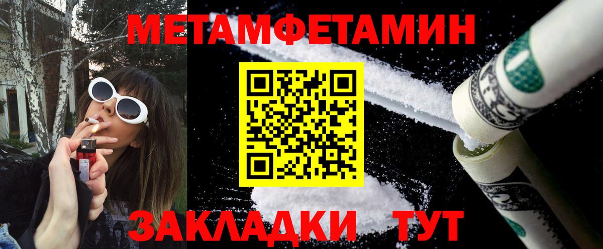 МЕТАМФЕТАМИН винт Белая Калитва