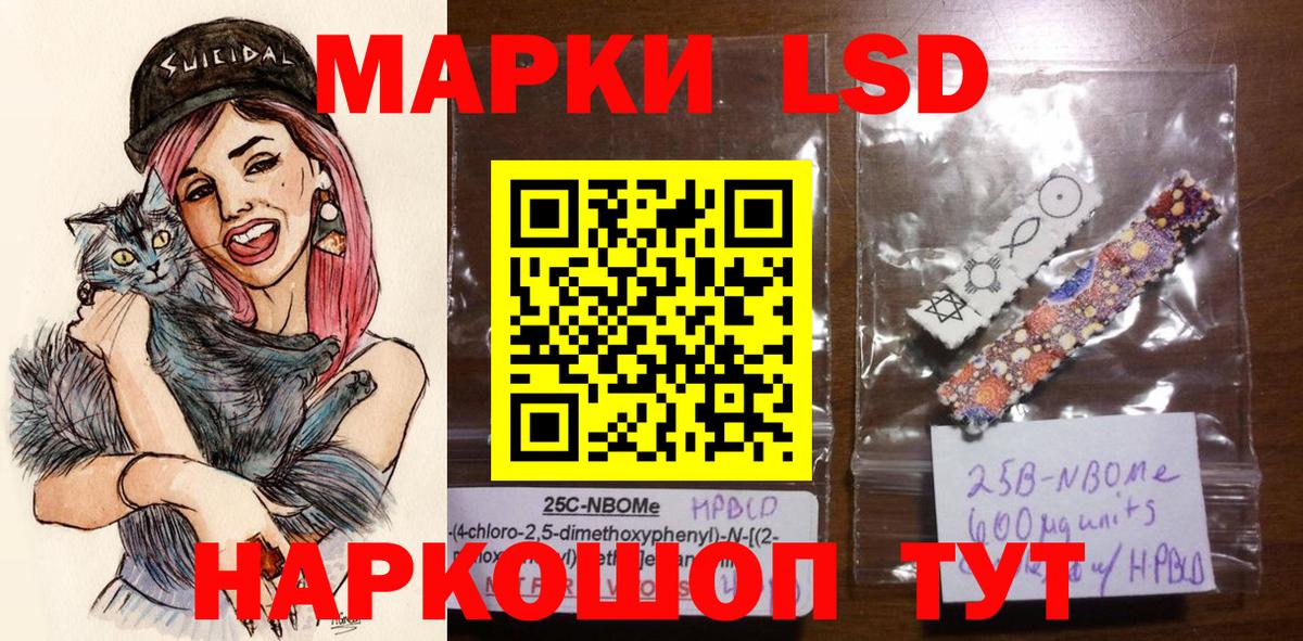 Марки 25I-NBOMe 1,5мг Белая Калитва