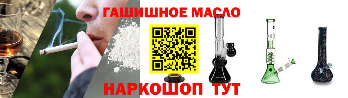 Белая Калитва  Дистиллят ТГК гашишное масло  Вход с VPN 